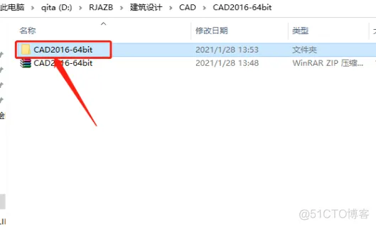 Autodesk AutoCAD 2016中文版安装包下载及 AutoCAD 图文安装教程​_杀毒软件_04